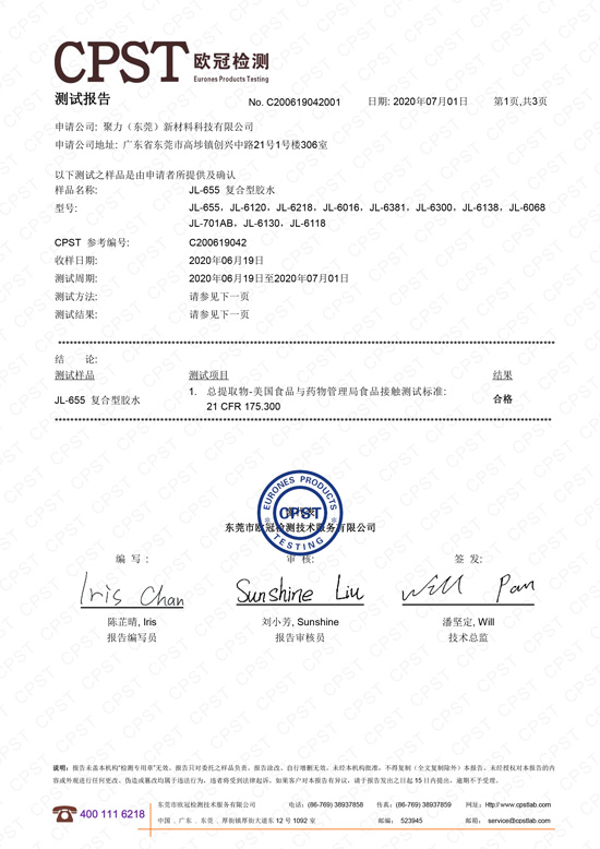聚力歐冠檢測