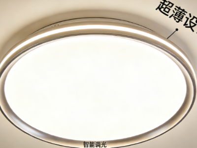 聚厲密封膠:賦能LED吸頂燈,筑牢家用照明品質(zhì)防線