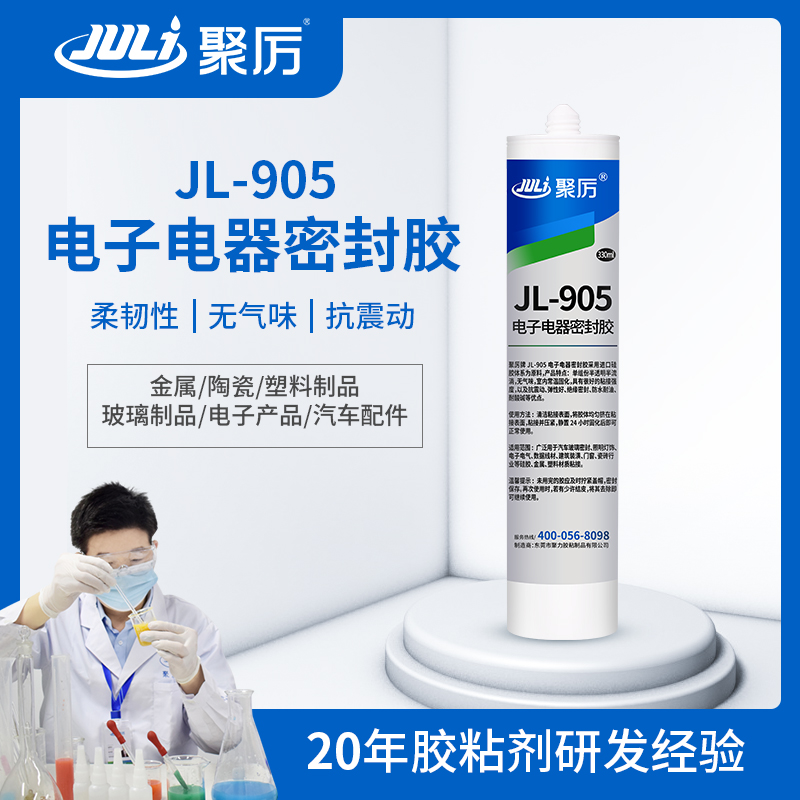 JL-905半透明電子密封膠 JL-905半透明電子密封膠