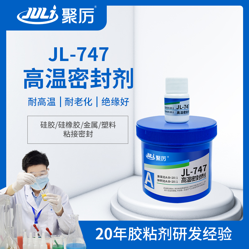 JL-747耐450度高溫密封膠 JL-747耐450度高溫密封膠