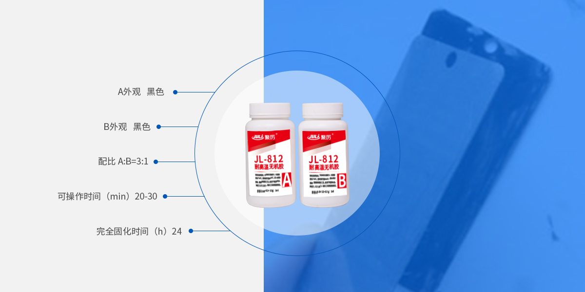 耐高溫修補膠產品參數