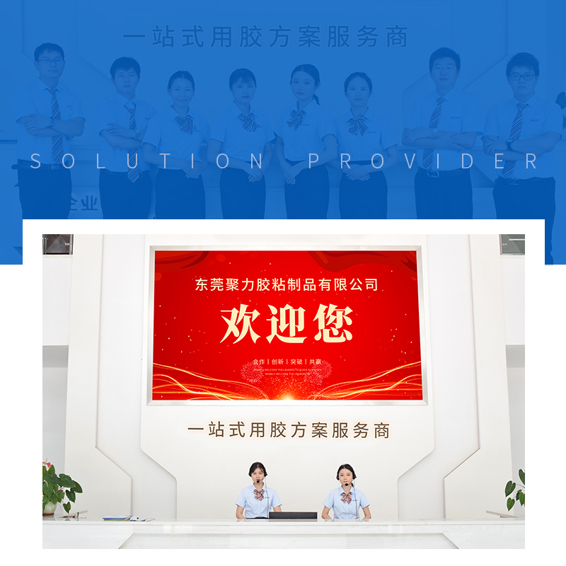 JL-330高濃度快干膠 JL-330高濃度快干膠