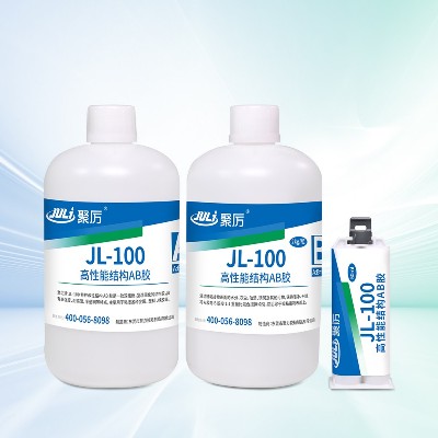 JL-100結構AB膠